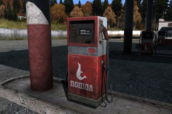 Bomba De Gasolina - [ATE WIPE]